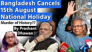 History Killed in Bangladesh  Bangladesh Cancels 15th August National Holiday  Impact on India [upl. by Anayra]