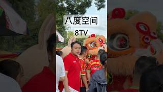 NTV8 八度空间 Bukit Beruang CNY Ho Seh Liao [upl. by Penrod]