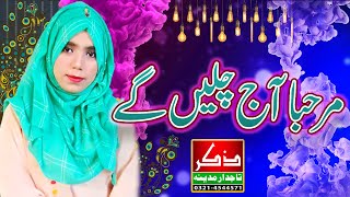 Marhab Aj Chalen Ge Shahe Abrar By Zainab [upl. by Ycats477]