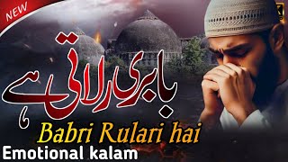 Babri Masjid  Emotional Kalam BABRI RULATI H  ABUBAKAR Siddique SB  6 December Kalam [upl. by Arzed]