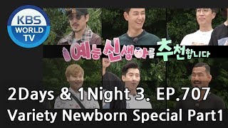 2Days amp 1Night Season3  Variety Newborn Special Part 1 ENG THA  20180729 [upl. by Ardnuasal]