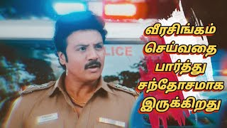 வீரசிங்கம் செய்வதை பார்த்து சந்தோசமாக இருக்கிறது ⁉️👌 Vanathai Pola Serial Review [upl. by Leanora]