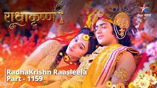 FULL VIDEO  RadhaKrishn Raasleela PART1159  Samb aur Jara ke madhya vivaad  राधाकृष्ण [upl. by Aran]