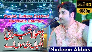 Ve Dhola Teri Akhiyan Di Sohn Ay  Nadeem Abbas Loony Wala  Culture Festival Burewala [upl. by Nnylaehs]