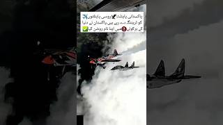 Is pilot na Pakistan ka name Roshan kiya salute trending automobile pafairmen military aviation [upl. by Antonietta]