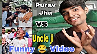 Purav Jha vs Uncle Ji Funny Video  AKKUOP [upl. by Georgiana361]