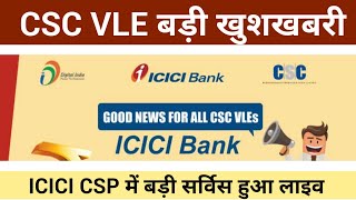 New service live in CSC ICICI Bank CSP  Lead Generation of Gold Loan Starts at CSC ICICI Bank 2021 [upl. by Norean997]