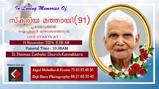 Funeral Service  Sakariya Mathai 91  Plathottathil Veedu [upl. by Aicirtam]