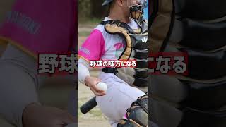 野球のミカタ。見方を変えて本当の意味での野球の味方になる。 shorts baseball 野球 batting バッティング 野球のミカタ 打撃探究部屋 [upl. by Lemcke]