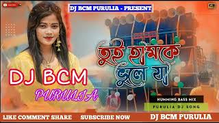 PURULIA NEW DJ SONG 2022 ‼️PURULIA MIX ‼️TUI HAMKA BHULA JA‼️Humming base mix DJ BCM PURULIA [upl. by Mallin]