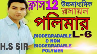 POLYMERSL6CLASS12CHEMISTRYIN BENGALIBIODEGRADABLE amp NONBIODEGRADABLE POLYMERS [upl. by Hendren]