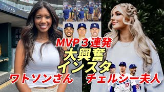 【大谷翔平】ワトソンさん、フリーマン チェルシー夫人 ＭＶＰトリオ３連発に大興奮！インスタストーリーに動画アップ！８月不振？１２本塁打・１５盗塁！米メディア絶賛「MLB最高の打者は大谷翔平だ」 [upl. by Heinrick]