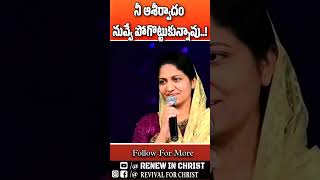 BLESSY WESLEY Short messages Telugu Christian messagesrenewinchrist blessyweslymessage shorts [upl. by Edahs]