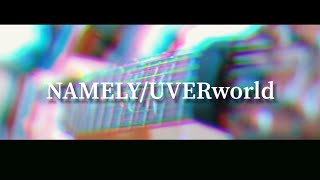 NAMELY UVERworld fullverギター弾いてみた [upl. by Mutz]