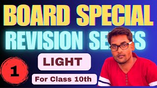 Class 10th  Revision Lec 1  Light  Luminous and Non Luminous Objects  Ray amp Beam [upl. by Nosnirb382]