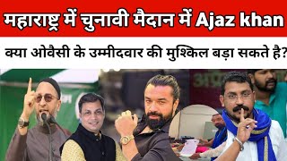 महाराष्ट्र में चुनावी मैदान में उतरे Ajaz khan  AIMIM के उम्मीदवार के सामने [upl. by Ennyl]