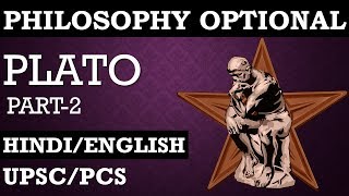 PLATO PART2  WESTERN PHILOSOPHY  UPSCPCS [upl. by Rihsab]