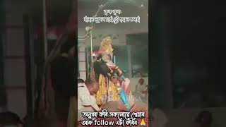 Assamese culture vaona dance vawna assamesenews love vauna song assamesevaona vaunapremi [upl. by Irt]