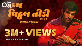 Vitthal Teedi  Chapter 1  Official Trailer  Pratik Gandhi  Streaming Now  Oho Gujarati [upl. by Skeie]