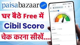 Paisa Bazaar Cibil Score Check 2023  फोन पर सिबिल स्कोर कैसे चेक करें Cibil Score check kaise kare [upl. by Netniuq]