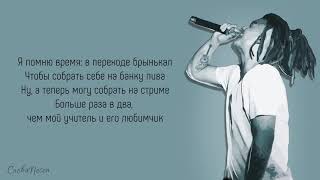 MORGENSHTERN  Уфф Деньги  ТРЕК  ТЕКСТ  LYRICS  ХОЧУБАС [upl. by Spatola]