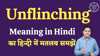 Unflinching meaning in Hindi  Unflinching ka matlab kya hota hai  English to hindi [upl. by Yve]