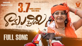 RAMA LACHIMI  LATEST FOLK SONG  BHANU NN  BANGULA BHAVANTHI LEDHULE  VARADHI PRODUCTIONS songs [upl. by Tdnerb]