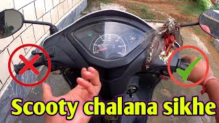 Scooty chalana sikhe  how to ride scooty for beginners  scooty driving [upl. by Htebazileharas527]