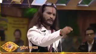 Bigg Boss घरात आले Abhijit Bichukale 😱🤬😂 Bigg Boss Marathi 5 Promo [upl. by Drusy243]