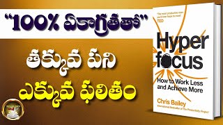 quotHYPER FOCUSquot Book Summary in Telugu  How to focus 100  Chris Bailey  Ismart Info [upl. by Adnert]