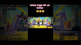 bou kake bole freefire customroomgivewayliveff funny [upl. by Northey]