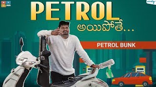 Petrol Ipothe  Wirally Originals Tamada Media [upl. by Yrnehnhoj]