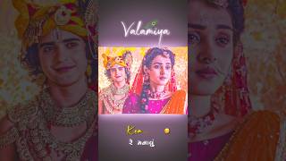 Valam tujne kem re manavu Radha Krishna Love status youtubeshorts love viralvideo song youtube [upl. by Eetse]