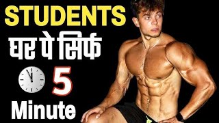 how to build muscle fast🚀  Student body kaise banaen  Student body kaise banaye [upl. by Nylyrehc68]